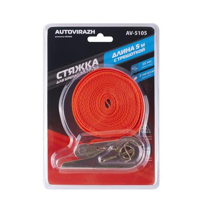 Ремень багажный AUTOVIRAZH 5 м AV-5105