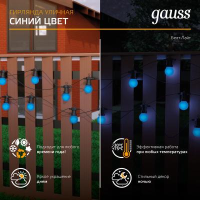 Гирлянда Нить GAUSS 1 режим синий 7,7 м