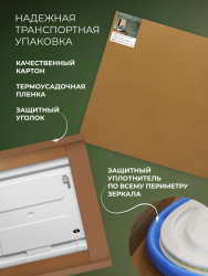 Зеркало DOUBLE YOU Турин 60*110 см