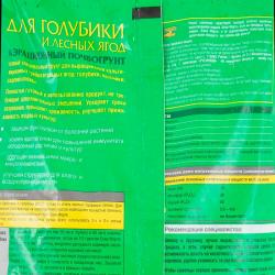 Грунт ЛАМА ТОРФ Четыре сезона Для голубики и лесных ягод 20 л