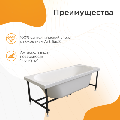 Ванна акриловая RADOMIR Виктория Лайт 180*70 см