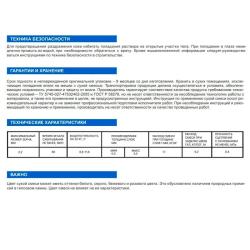 Шпатлевка ЕК К500 Hard 3 кг 