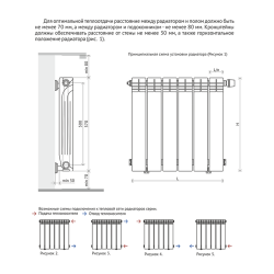 Радиатор биметаллический РУССКИЙ РАДИАТОР BM 500*100 мм 4 секции