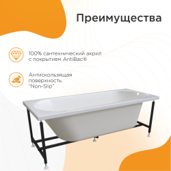 Ванна акриловая RADOMIR Вальс сифон 170*75 см