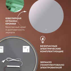 Зеркало DOUBLE YOU Афины Лайт 90 см