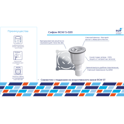 Сифон для поддона RGW S-020