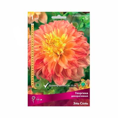 Георгина ПОИСК Эль соль 0,3 г