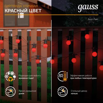 Гирлянда Нить GAUSS 1 режим красный 7,7 м