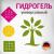 Гидрогель ТРИ СЕЗОНА универсальный 100 г Гидрогель ТРИ СЕЗОНА универсальный 100 г