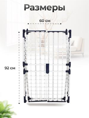 Сушилка для белья JOY HOME Quatro 15025