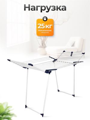 Сушилка для белья JOY HOME Quatro 15025