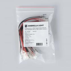 Соединитель гибкий двухсторонний AMBRELLA для LED ленты СОВ 12-24 В GS7901