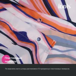 Штора для ванной IDDIS Base 200*180 см BX01P18i11