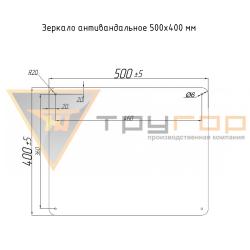 Зеркало ТРУГОР 500*400 мм 00-00028989