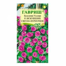 Бальзамин ГАВРИШ Искушение светло-пурпурное F1 4 шт