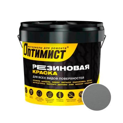 Краска резиновая ОПТИМИСТ RAL 7024 Графитово-серый 6 кг