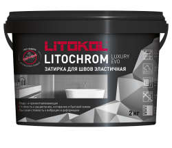 Затирка LITOKOL Litochrom Luxury Evo 125 Дымчатый серый 2 кг