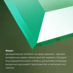 Зеркало DOUBLE YOU Хельсинки 68,5*49,5 см