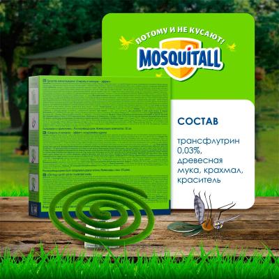 Спираль MOSQUITALL Универсальная защита 10 шт