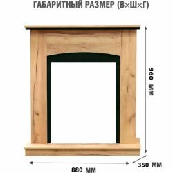 Портал ROYAL FLAME Barcelona дуб золотой, черный