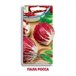Салат цикорный ПОИСК Пала росса 0,2 г