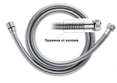 Шланг душевой DISFLEX N-1000