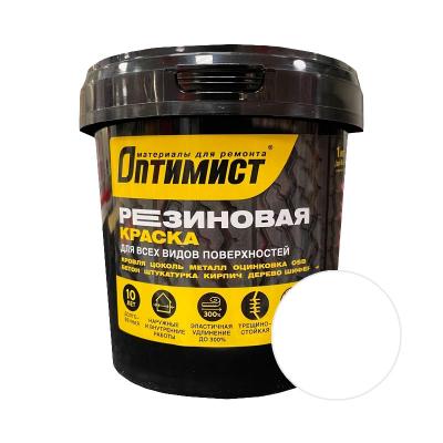 Краска резиновая ОПТИМИСТ Белый 1 кг