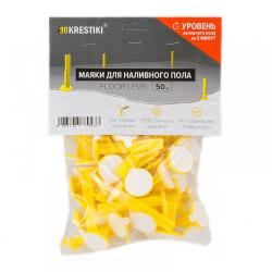 Маяк для наливного пола 3D КРЕСТИКИ 