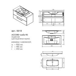 Тумба с раковиной CAPRIGO Accord 90 белый
