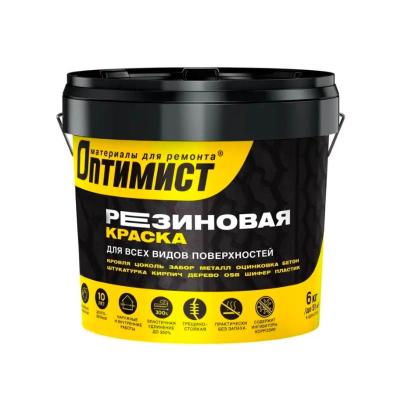 Краска резиновая ОПТИМИСТ RAL 8017 Шоколоадно-коричневый 6 кг