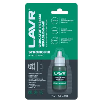 Фиксатор резьбы LAVR Ln1731