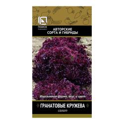 Салат листовой ПОИСК Гранатовые кружева 1 г