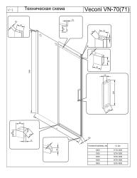 Душевая дверь VECONI Vianno 160 см VN70-160-01-19C4 