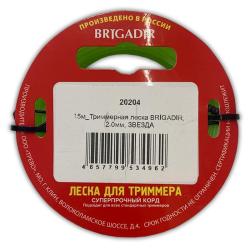 Леска для триммера звезда 2 мм 15 м