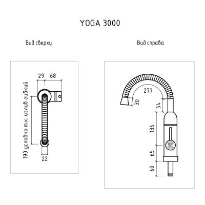 Водонагреватель ТЕРМЕКС Yoga 3000 безнапорный 