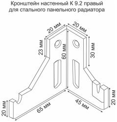 Кронштейн настенный BUDERUS K9.2R