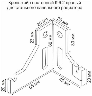 Кронштейн настенный BUDERUS K9.2R