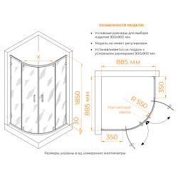 Душевое ограждение RGW CL-55B 90*90 см