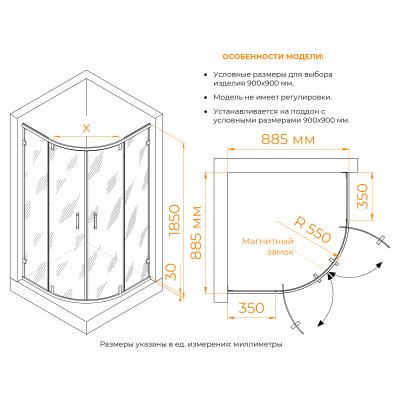 Душевое ограждение RGW CL-55B 90*90 см