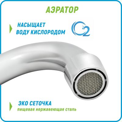 Смеситель для кухни JUGUNI Aquarius 0402.657  Смеситель для кухни JUGUNI Aquarius 0402.657