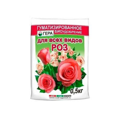Удобрение органоминеральное ГЕРА Для роз 500 г
