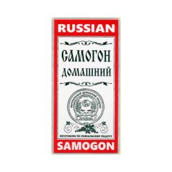 Этикетка Домашний самогон 54*104 мм