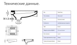 Чаша Генуя JAQUAR