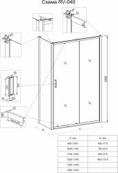 Душевое ограждение VECONI Rovigo RV040В-14090-01-C1 140*90 см