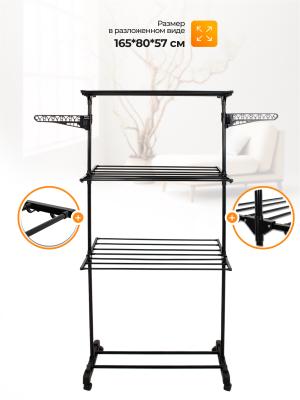 Сушилка для белья JOY HOME Tower