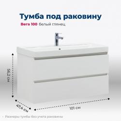 Тумба с раковиной AQUANET Вега 100 подвесная 