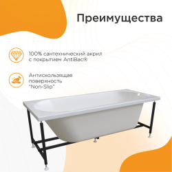 Ванна акриловая RADOMIR Вальс 170*75 см