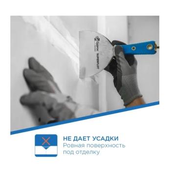 Шпатлевка GYPROC Суперфлот 20 кг 