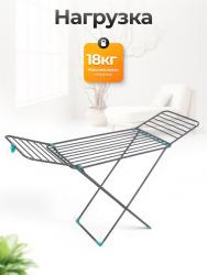 Сушилка для белья JOY HOME Вероника 18 