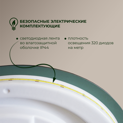 Зеркало DOUBLE YOU Валенсия 70 см